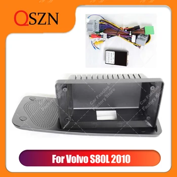 QSZN Android 11 Автомобильная установка радио фасции рамка панель DVD комплект отделки для Volvo S80L 2010 2DIN Dash стерео интерфейс