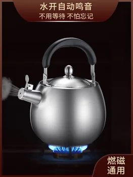 газовый чайник из нержавеющей стали 304, бытовая газовая плита, чайник с открытым огнем, большой емкости, свисток, горячий чайник