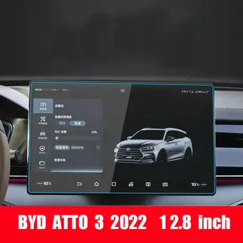 Для BYD ATTO 3 2022 12,8 дюймовый GPS навигационный автомобильный центральный экран из закаленного стекла защитная пленка аксессуары для интерьера