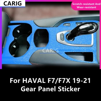 Для HAVAL F7/F7X 19-21 Наклейка На Панель Передач Из Модифицированного Углеродного Волокна, Защитная Пленка Для Салона Автомобиля, Аксессуары, Модификация