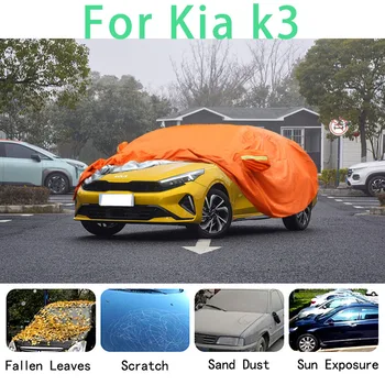 Для Kia k3 водонепроницаемые автомобильные чехлы супер защита от солнца, пыли, дождя, автомобиля, предотвращения града, автозащита