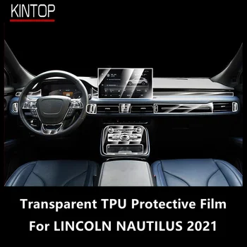 Для LINCOLN NAUTILUS 2021, Центральная консоль салона автомобиля, прозрачная защитная пленка из ТПУ, пленка для ремонта царапин, Аксессуары для ремонта