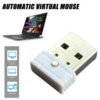  Незаметный Автоматический Движитель, Шейкер с USB-портом, Виброгаситель для ноутбука, не дает компьютеру заснуть, Имитирует движение мыши